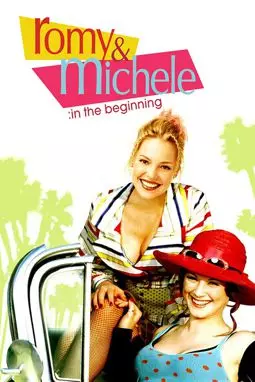Роми и Мишель: В начале пути - постер