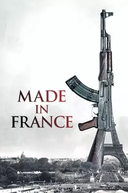 Сделано во Франции - постер