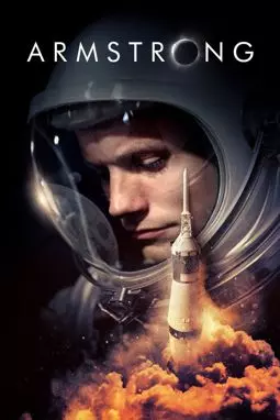 Армстронг - постер