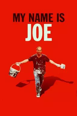Меня зовут Джо - постер