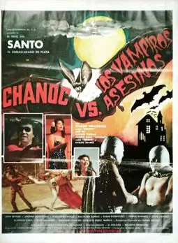 Chanoc y el hijo del Santo contra los vampiros asesinos - постер