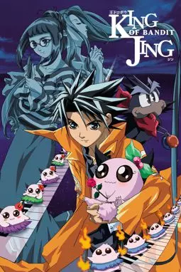 Приключения Джинга - постер