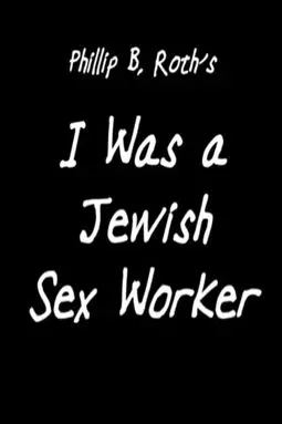 I Was a Jewish Sex Worker - постер