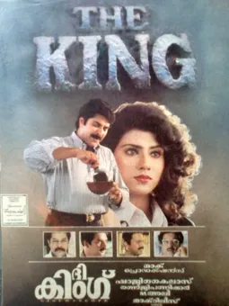 The King - постер
