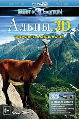 Альпы 3D: Снежные ландшафты - постер