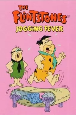 The Flintstones: Jogging Fever - постер