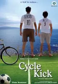 Cycle Kick - постер