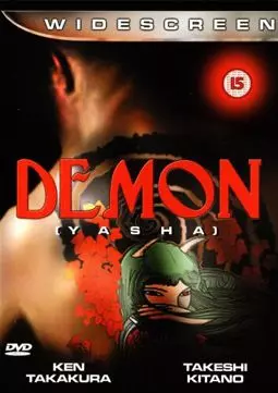 Демон - постер