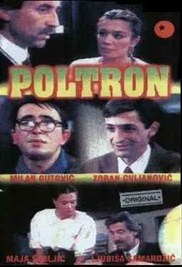 Poltron - постер