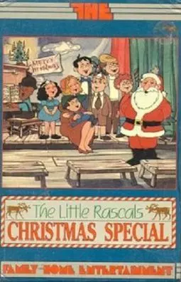 The Little Rascals' Christmas Special - постер