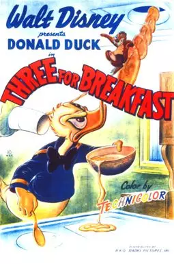 Завтрак для троих - постер
