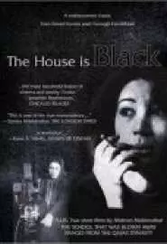 Дом - черный - постер
