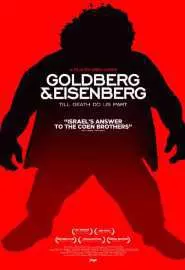 Goldberg & Eisenberg - постер