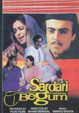 Сардари Бегум - постер