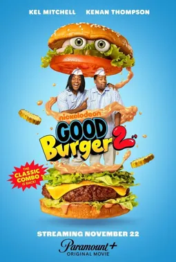 Отличный гамбургер 2 - постер