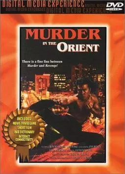 Murder in the Orient - постер