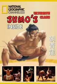 Взгляд изнутри: Сумо. Главный поединок - постер