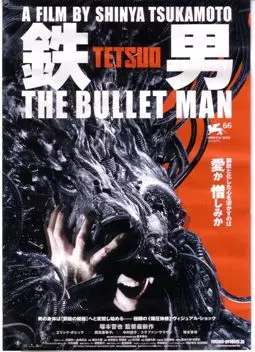 Тэтсуо: Человек-пуля - постер