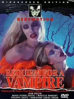 Реквием по вампиру - постер