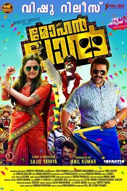 Mohanlal - постер