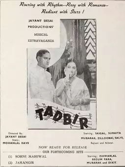 Tadbir - постер
