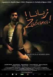 Zabana! - постер