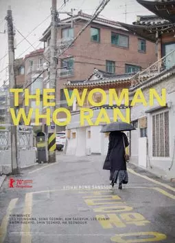 Женщина, которая убежала - постер