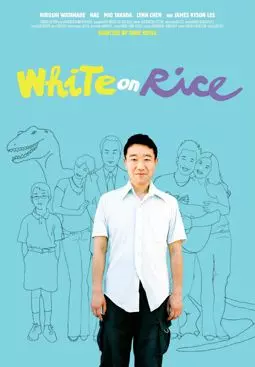 Белый рис - постер