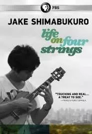 Jake Shimabukuro: Life on Four Strings - постер