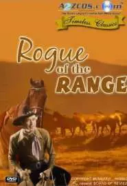 Rogue of the Range - постер