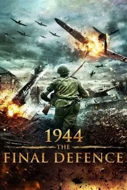 Тали - Ихантала 1944 - постер