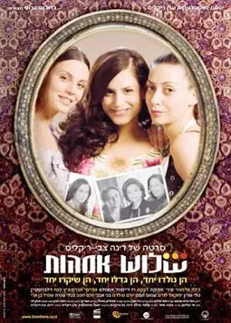 Три матери - постер