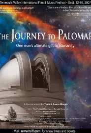 Journey to Palomar, America's First Journey Into Space - постер