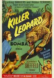 Леопард-убийца - постер