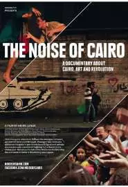 The oise of Cairo - постер