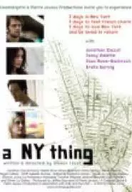 Приключение жительницы Нью-Йорка - постер