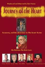 Journey of the Heart: A Film on Heart Sutra - постер