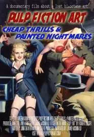 Pulp Fiction Art: Cheap Thrills & Painted nightmares - постер