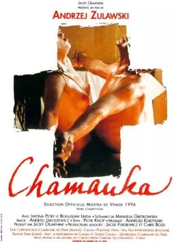 Шаманка - постер