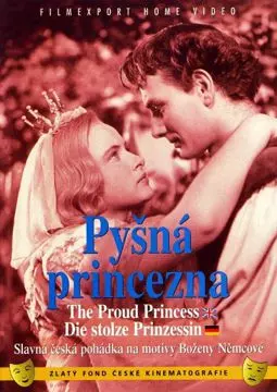 Горделивая принцесса - постер