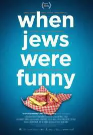 Когда евреи были смешными - постер
