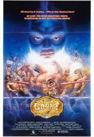 Grunt! The Wrestling Movie - постер