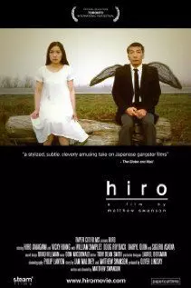 Hiro - постер
