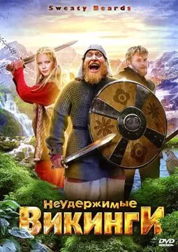 Неудержимые викинги - постер
