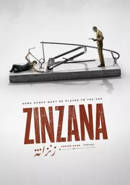 Zinzana - постер