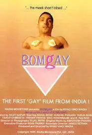 Bomgay - постер