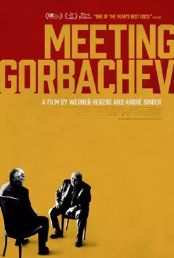 Встреча с Горбачевым - постер