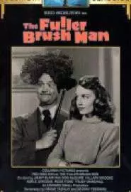 The Fuller Brush Man - постер