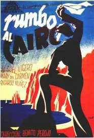 Rumbo al Cairo - постер