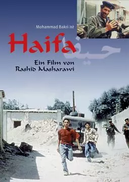 Haïfa - постер